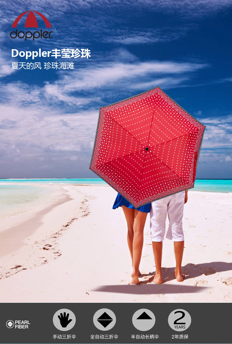 珍珠伞怎么用,珍珠凉伞的效与作用,珍珠伞_大山谷图库