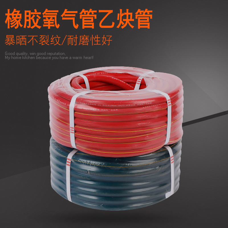 厂家直销优质橡胶乙炔管28米 焊割用高压氧气乙炔带8MM氧气管