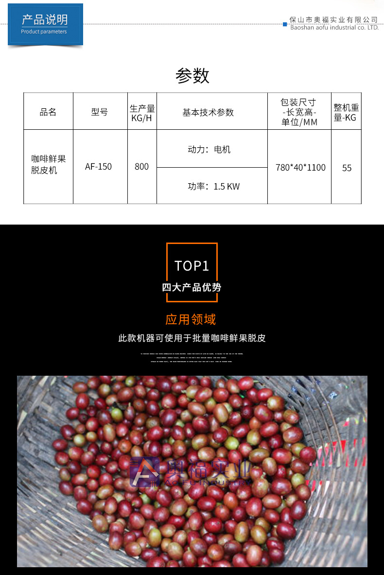 21 Af 150 800kg咖啡脱皮机成套设备鲜果脱皮机咖啡初加工去皮 阿里巴巴