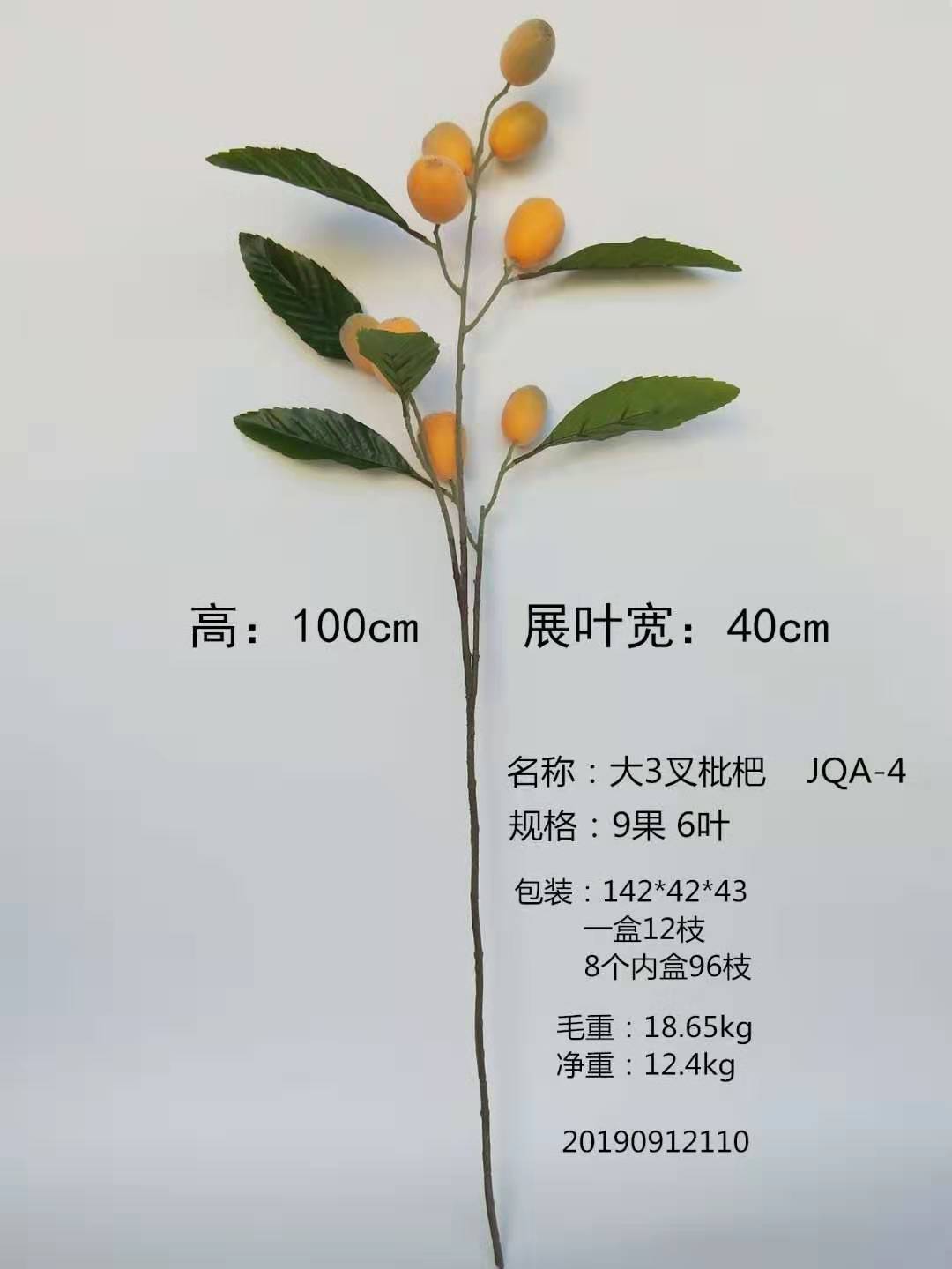 Simulated red fruit single branch, high-fidelity hawthorn branch, foam chili, busy mango, berry, loquat tree branch, simulated pomegranate detail image 8