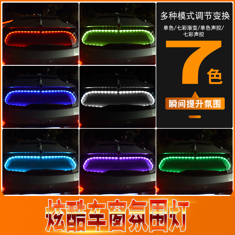 new pattern automobile music Rhythm Rear Window Glass Voice control Induction lamp decorate refit led Window ambient light