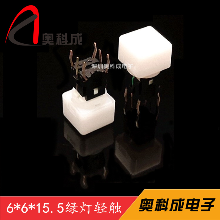 厂家直销6*6*15.5带灯轻触开关绿色带灯开关带白方帽环保插件