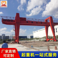 廠家批發MH型電動葫蘆門式起重機批發50噸單梁龍門吊門式起重機