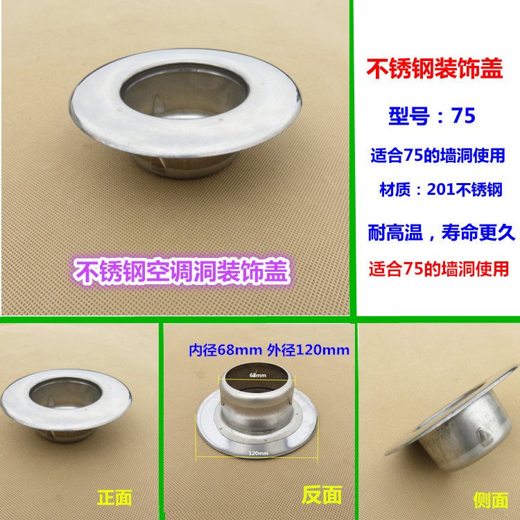 不锈钢墙洞装饰盖空调孔封堵盖遮丑盖板墙洞塑料盖管洞墙洞堵盖