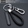 Protective car keys, mobile phone, woven keychain