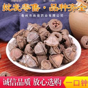 一口钟批发中药材一口钟 一口盅 红嗽叭花新货大货产地货源-阿里巴巴