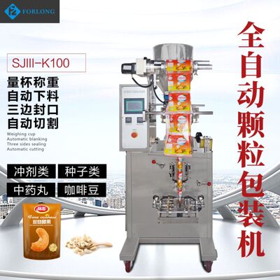 電腦屏全自動包裝機械 全自動顆粒包裝機 花生堅果包裝機廠家直銷
