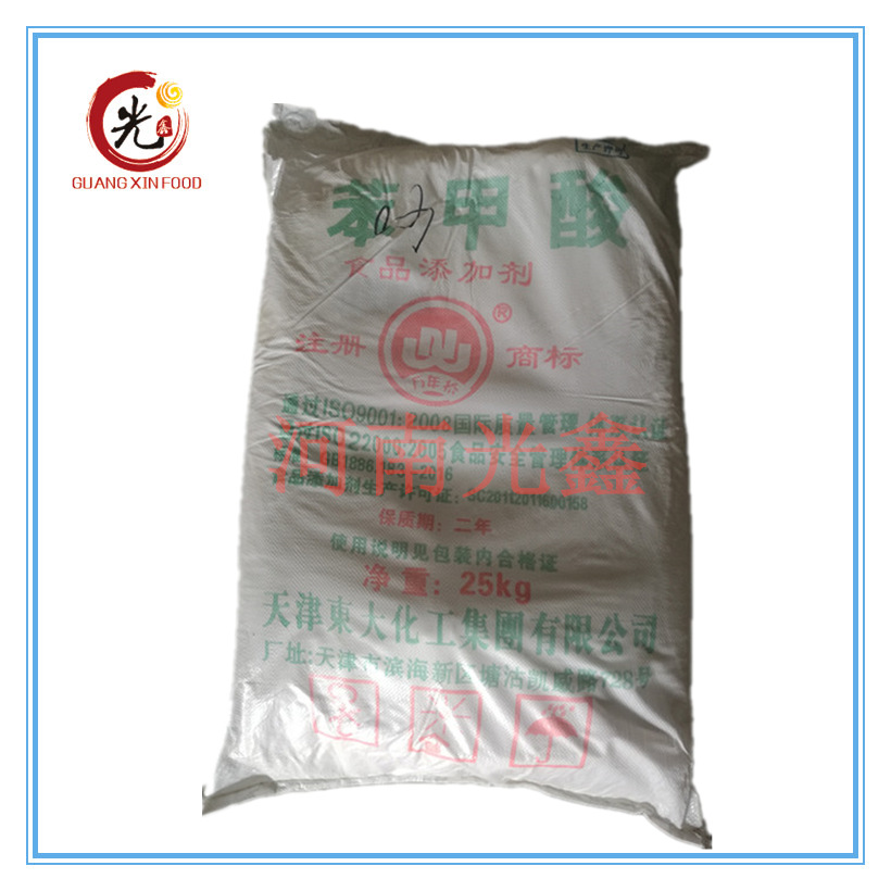 河南 光鑫 安息香酸 食品级 苯甲酸 含量99  肉制品面制品