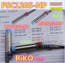 PSC1202-NP̨RiKO_Pˮ͏APSC1202-NPB