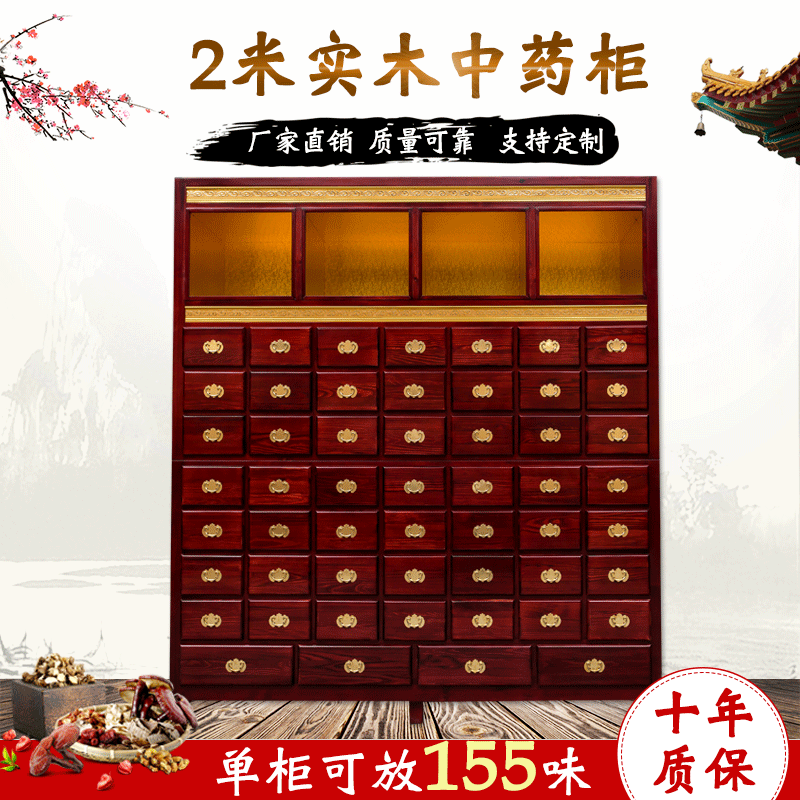 厂家加工定制155味木制药柜中草药橱柜中医柜全实木药柜 实木药柜