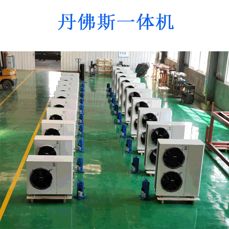 厂家生产丹佛斯涡旋式一体机  小型冷库冷冻制冷压缩机组