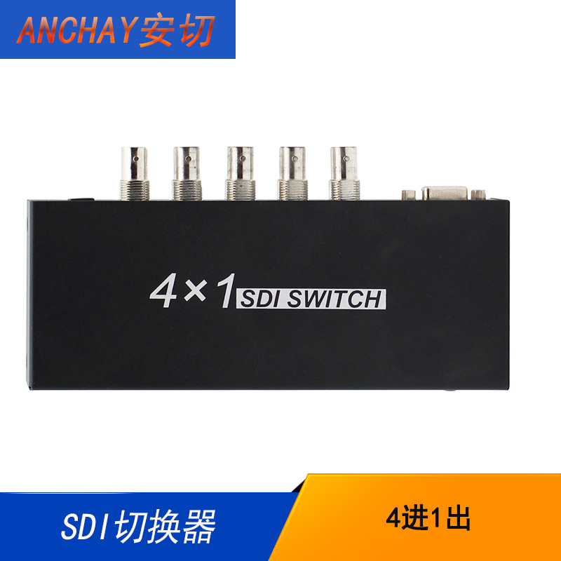 SDI切换器4进1出 SDI四进一出切换器 支持3G-SDI/HD-SDI视频切器