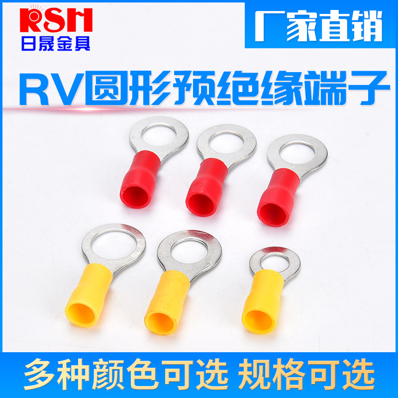 RV圆形预绝缘端子冷压端子 接线端子铜线耳颜色齐全 可定制货源足