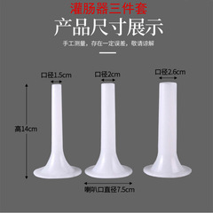 Plastic sausage filling tube funnel meat grinder plastic accessories sausage filling nozzle sausage filling machine