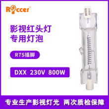 DXX 230V800W红头灯灯泡双端金卤灯 R7S影视摄影柔光灯