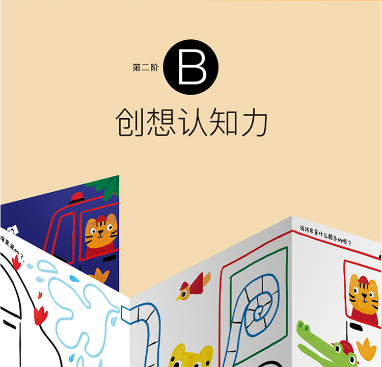 儿童涂色本认知涂鸦填色画绘画本_03