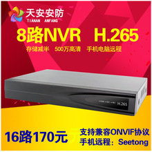 H.265 8路NVR16路 高清1080P網絡硬盤錄像機 400W監控主機遠程