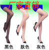 Summer ultra thin sexy tights, socks, wholesale