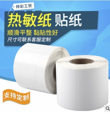 什么是不干胶。什么是背胶。两者有分区别。分别用在那里 - 阿里巴巴商友圈