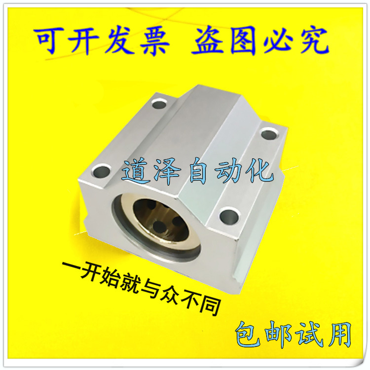 自润滑石墨铜套光轴滑块轴承座SCS10 12 16 20 25 30 35 50