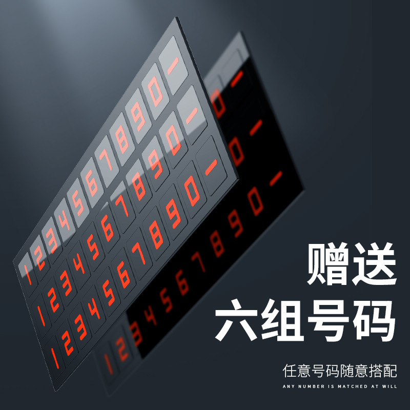 倍思 月光寶盒汽車用品臨時停車牌挪車電話牌停車號碼牌停靠牌