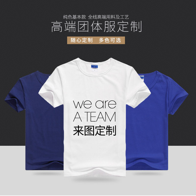 Short sleeved wholesale customized men's wear Class clothes T-shirt T-Shirt coverall LOGO printing Korean Edition