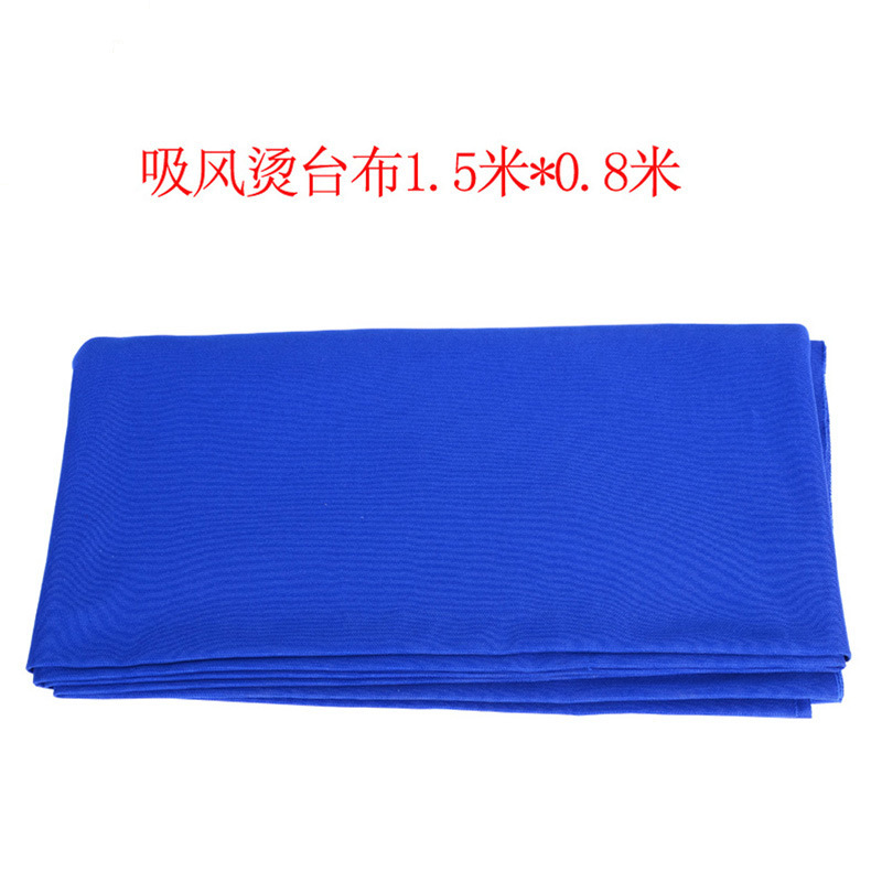 烫台布 熨台布 1.5米*0.8米带锁边