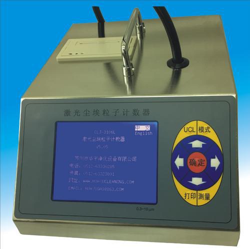 促销Y09-310NW激光尘埃粒子计数器