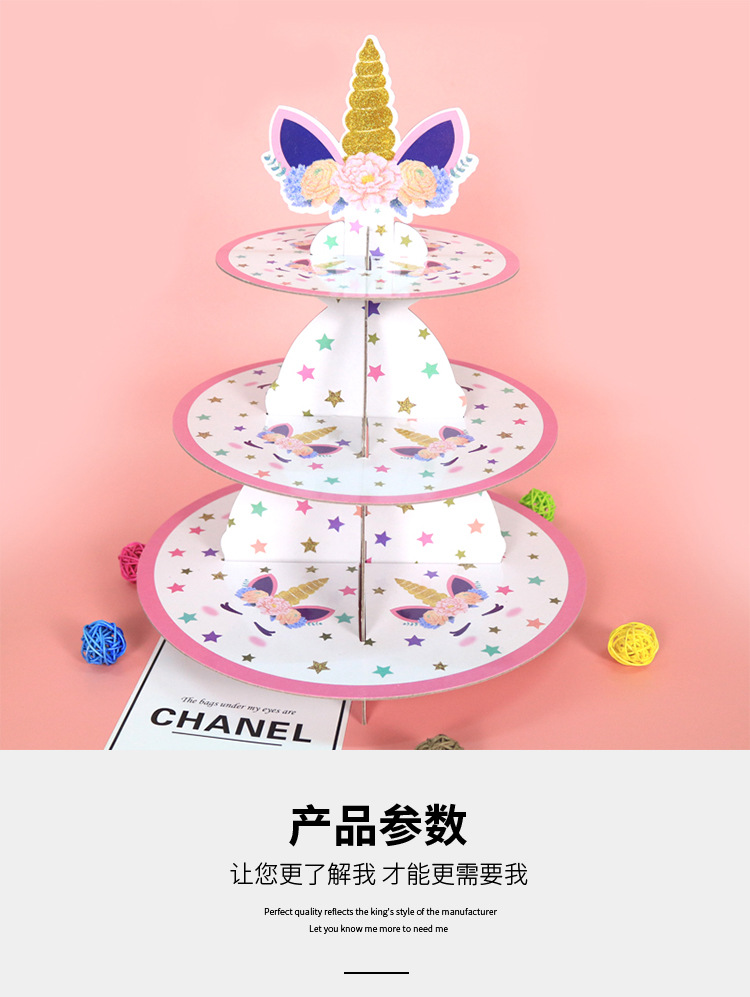 独角兽蛋糕架_01.jpg