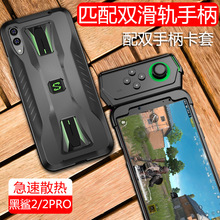 黑鲨二代pro游戏手机保护套 黑鲨2代 tpu软壳轻薄散热手机壳