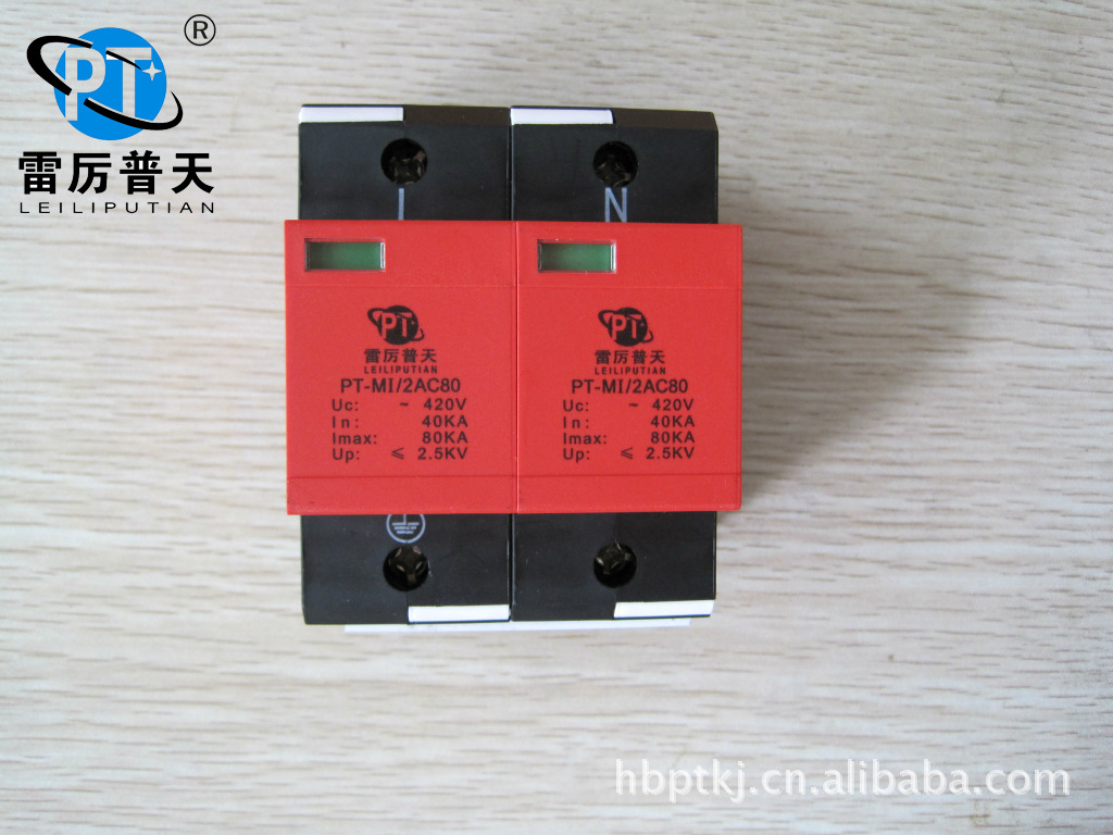 湖北普天电源防雷模块PT-MI/2AC80 电源防浪涌保护器 厂家直销