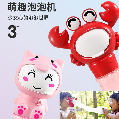 泡泡机儿童全自动双模式泡泡器宝宝洗澡吐泡泡螃蟹玩具吹泡泡机|ms