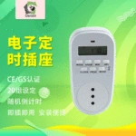 测试样外贸厂家生产批发可节能定时插座 智利智能开关插座