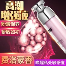 正品丝翼高潮液费洛蒙燃情快感促进液成人用品女性外用快感增强液