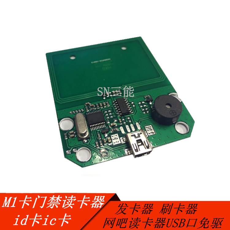 射频id卡ic卡M1卡门禁读卡器 发卡器 刷卡器 网吧读卡器USB口免驱|ru