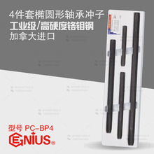 ���xGENIUS���� �M��4���יE�A���S���N�ӛ_�^�_�ӽM���bPC-BP4