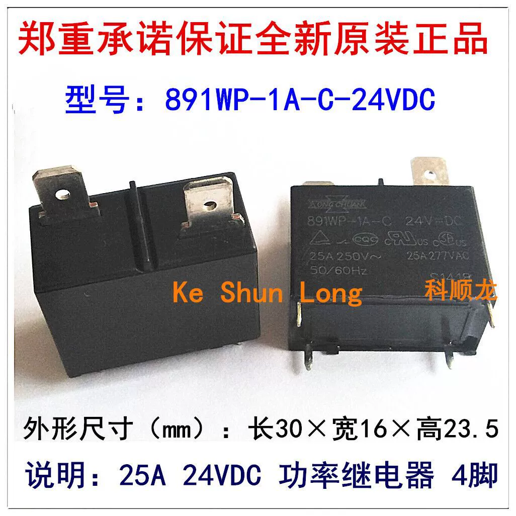 891WP-1A-C-12VDC 24VDC 25A DC12 24V 4-пинов Matsukawa реле совсем новое оригинал