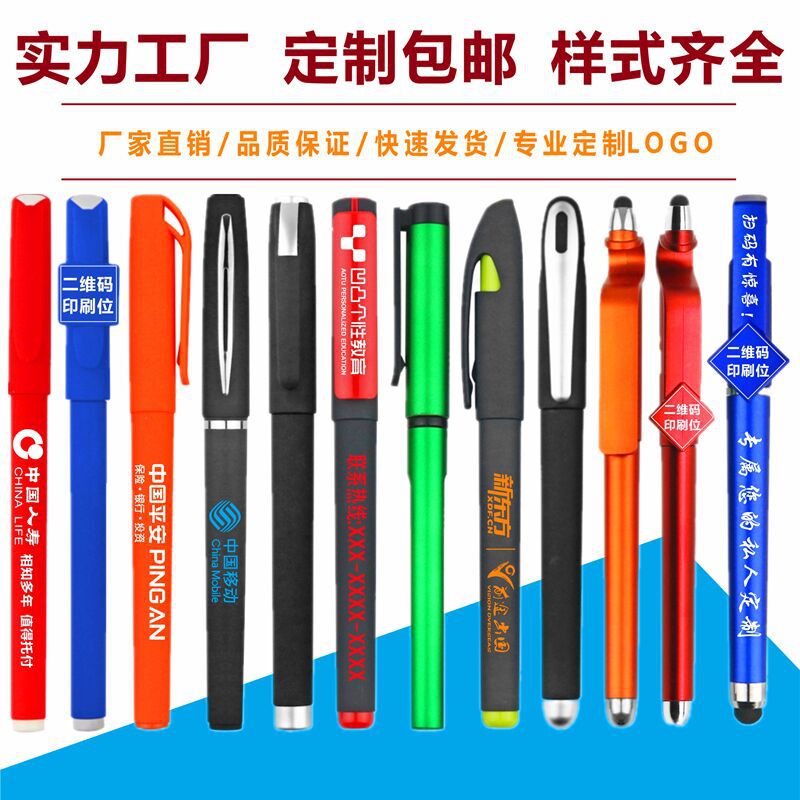 广告笔定制LOGO碳素水笔334中性笔定做二维码笔水性笔签字笔logo-阿里巴巴