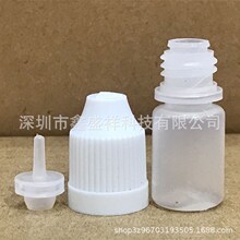 3ML瘦LDPE半透明软质尖嘴防儿童压旋瓶油瓶滴油瓶注油瓶,加油瓶