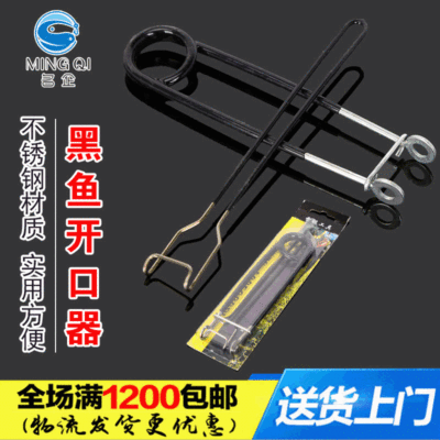 名企不锈钢 黑鱼开口器 雷蛙摘钩器 路亚取钩器套装 雷强渔具用品|ru