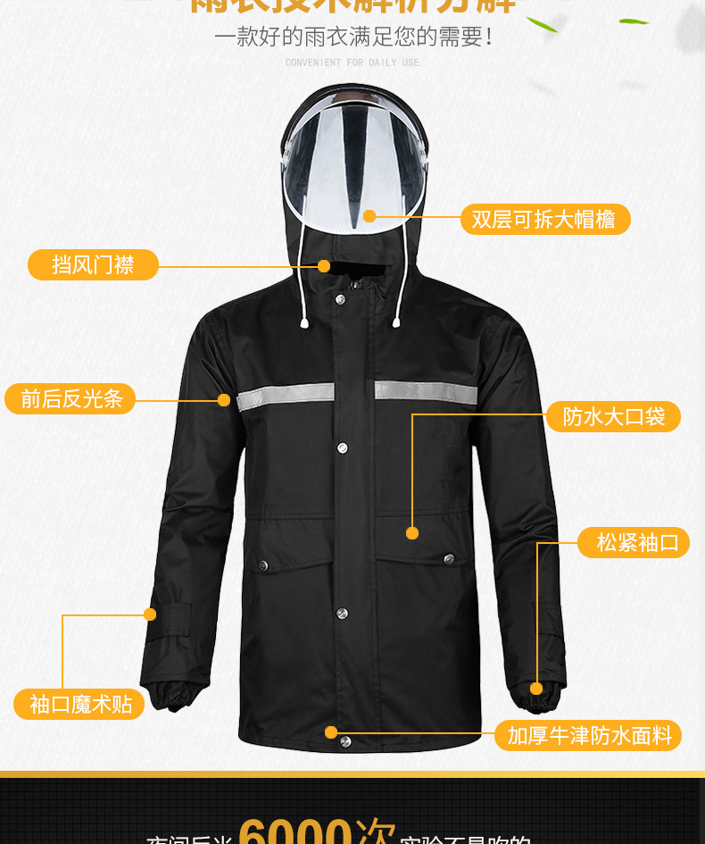 电动车雨衣,加厚成人雨衣,男女雨衣,摩托车雨衣