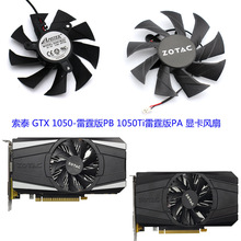 适用于索泰GeForceGTX1050雷霆版1050Ti 雷霆版 PA双滚珠显卡风扇