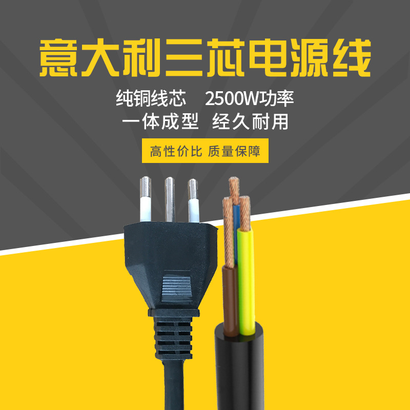 批发供应 专注JY10插头 意大利三相式防水充电插头电源线