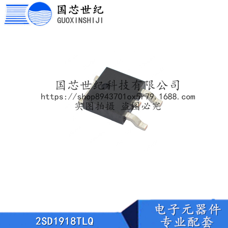 2SD1918TLQ ROHM罗姆双极晶体管-(BJT)双极结型晶体管
