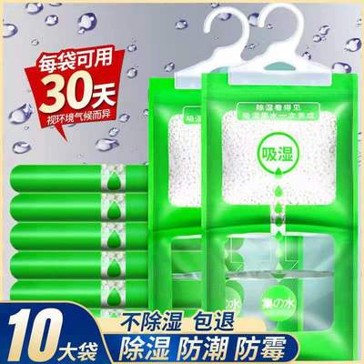 廠家直批衣櫃衣物防黴防潮可挂式除濕袋室內去濕幹燥劑衣櫥吸濕袋