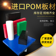 米黄色防静电POM板黑色ESD塑钢白色POM棒进口聚甲醛蓝色POM板加工