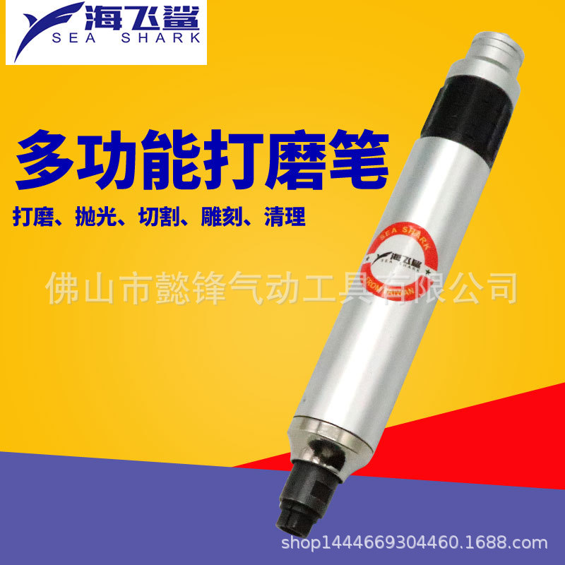 海飞鲨AG6带消音风磨笔6mm夹头 气动刻磨机 笔式抛光机 打磨
