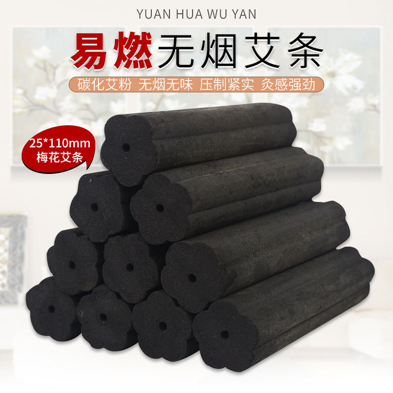 梅花無煙艾條高比例碳化艾絨條艾灸條 手工南陽艾條黃金艾條批發