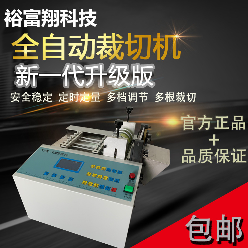 镍片焊带裁切机切铜片自动切割机器铜带切割机全自动铜片切片机