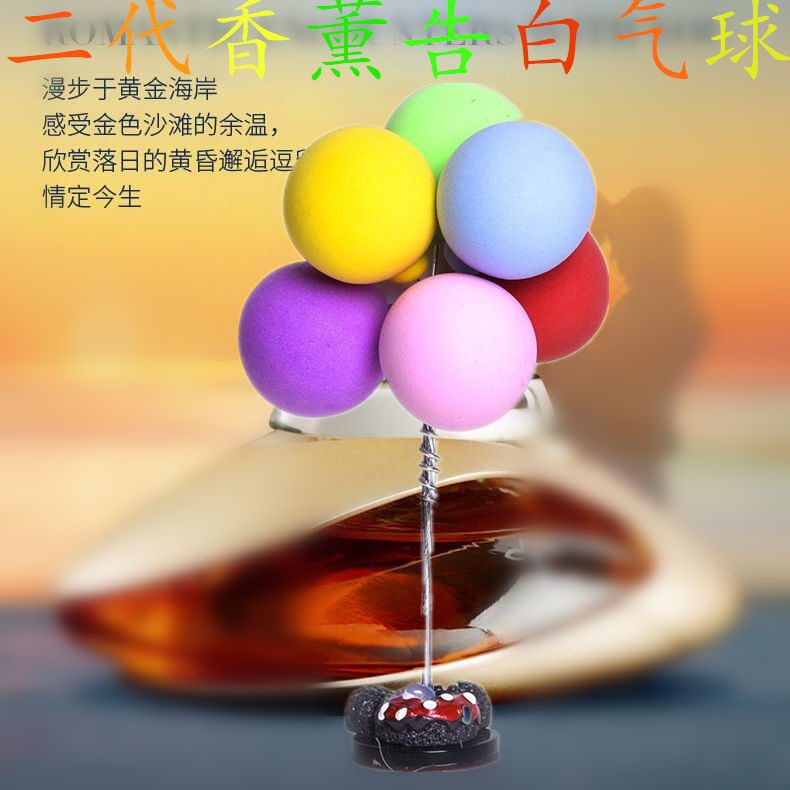 带背景香薰气球